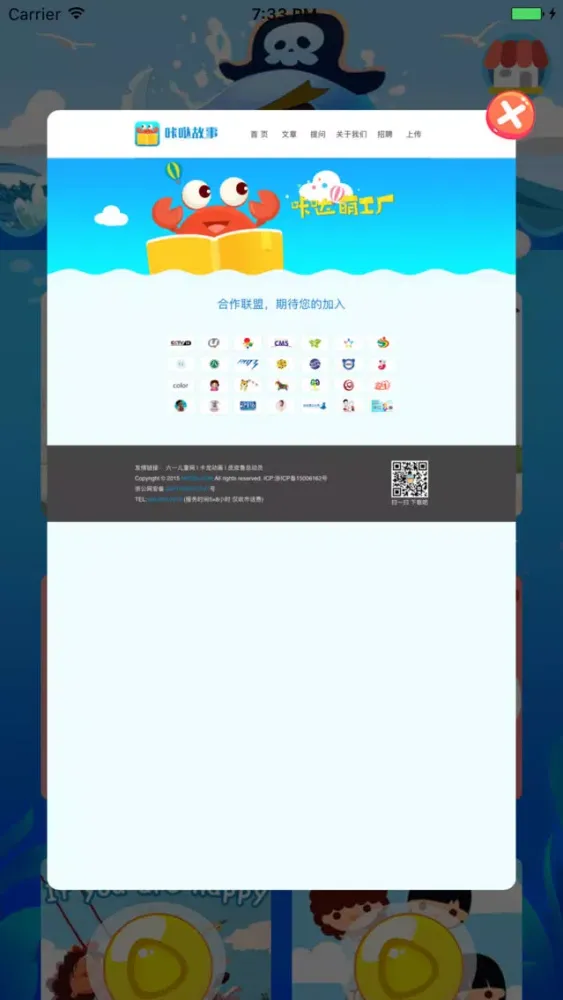 Ảnh chụp màn hình của 英文儿歌-经典儿童儿歌故事