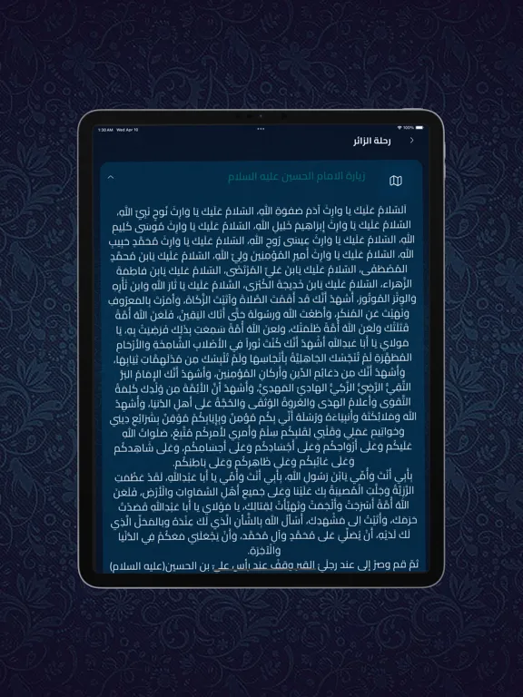 فتوى الدفاع iPad  Ekran Görüntüleri
