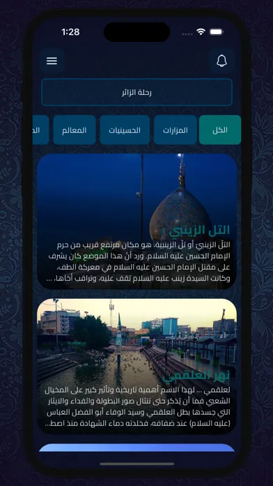 فتوى الدفاع Ekran Görüntüleri
