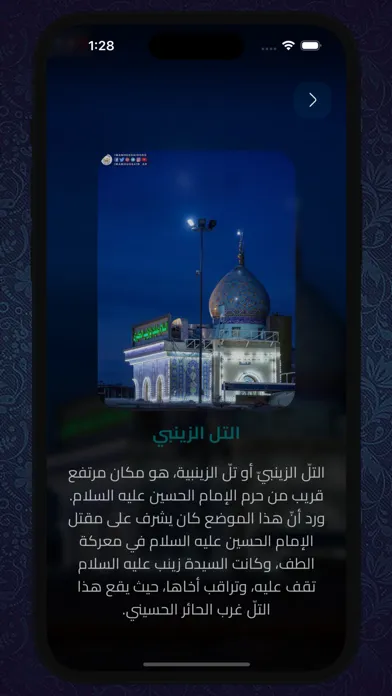 فتوى الدفاع Ekran Görüntüleri