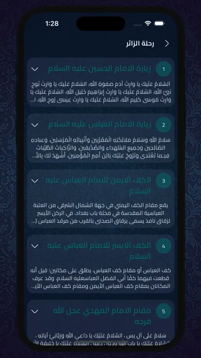 فتوى الدفاع Ekran Görüntüleri