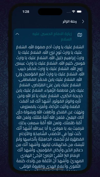 فتوى الدفاع Ekran Görüntüleri