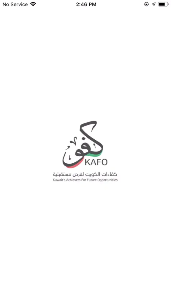 KAFO - كفو Ekran Görüntüleri