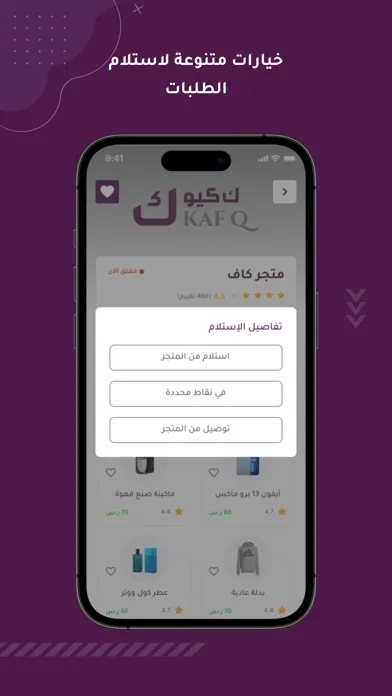 ภาพหน้าจอของ KafQ | كاف كيو