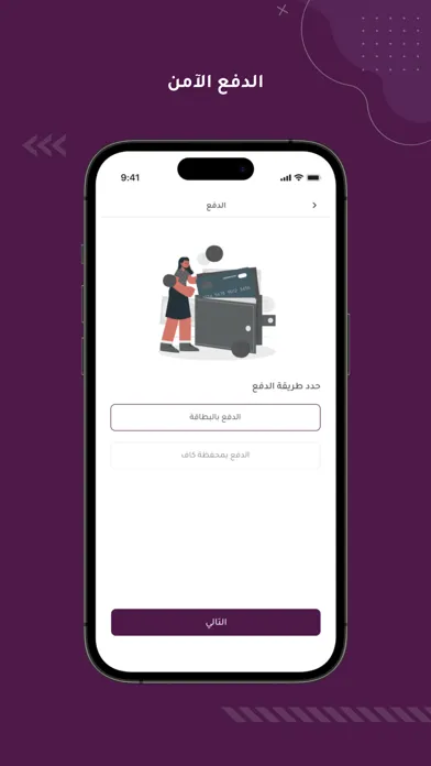 ภาพหน้าจอของ KafQ | كاف كيو