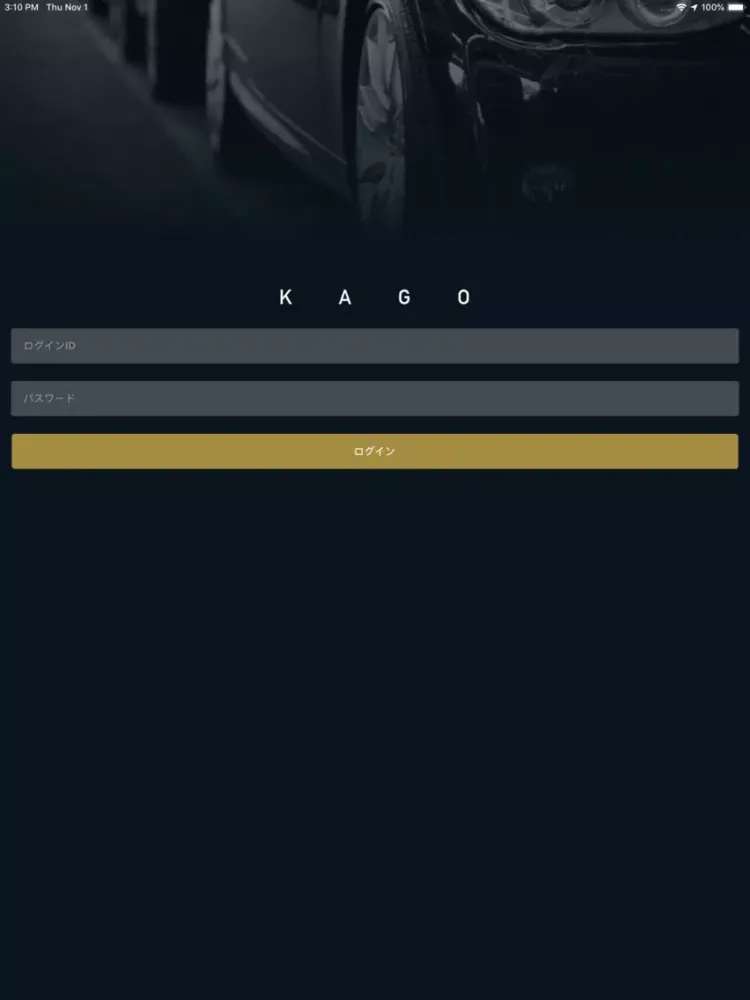 KAGO Driver - ドライバー用 iPad 应用截图