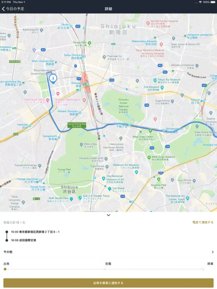 KAGO Driver - ドライバー用 iPad 应用截图