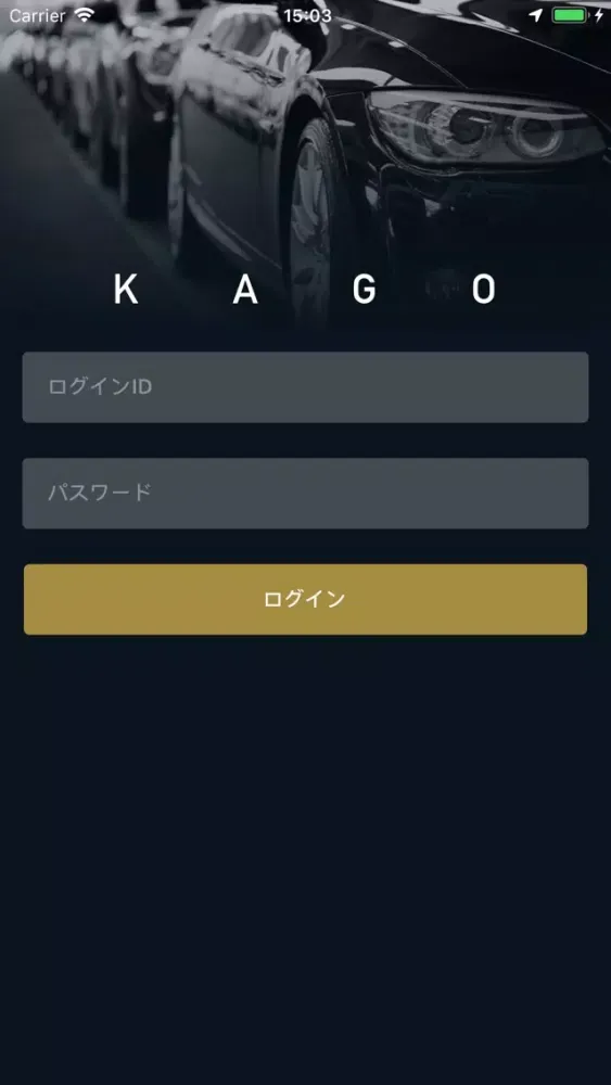 KAGO Driver - ドライバー用应用截图
