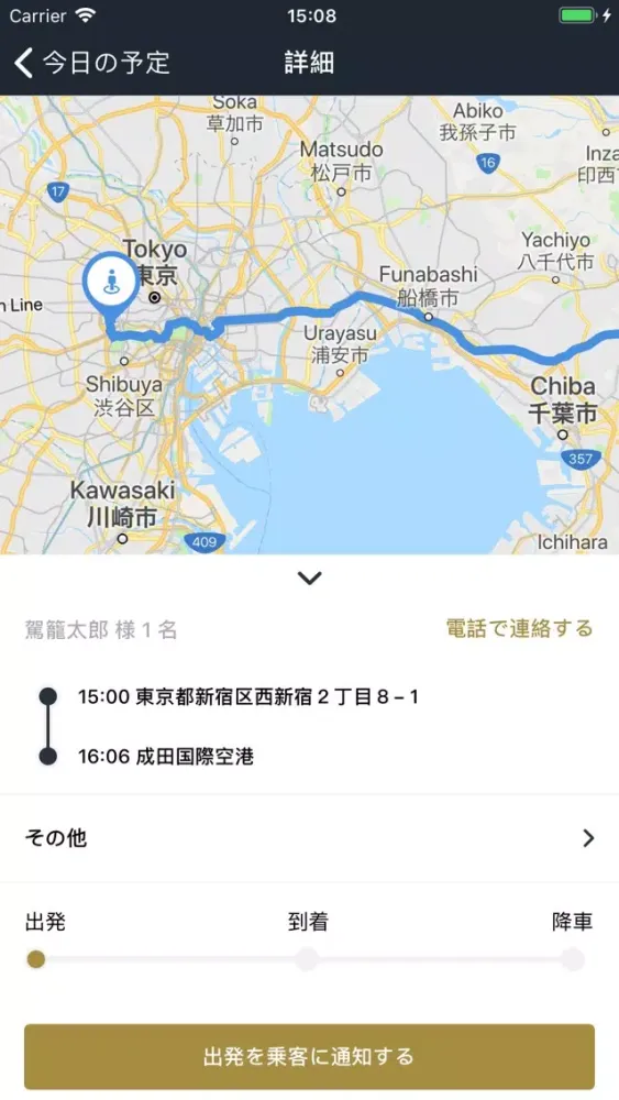 KAGO Driver - ドライバー用应用截图