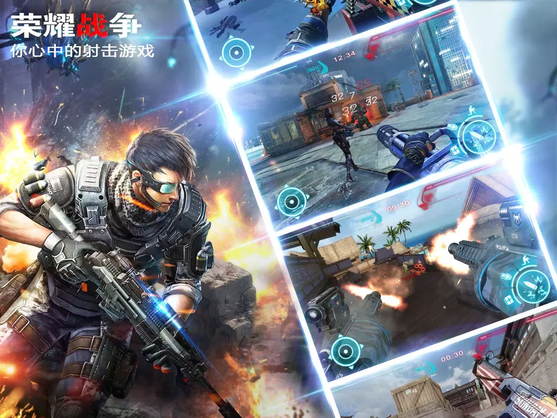 Zrzuty ekranu 枪战游戏 - 王者射击游戏大全 iPad 