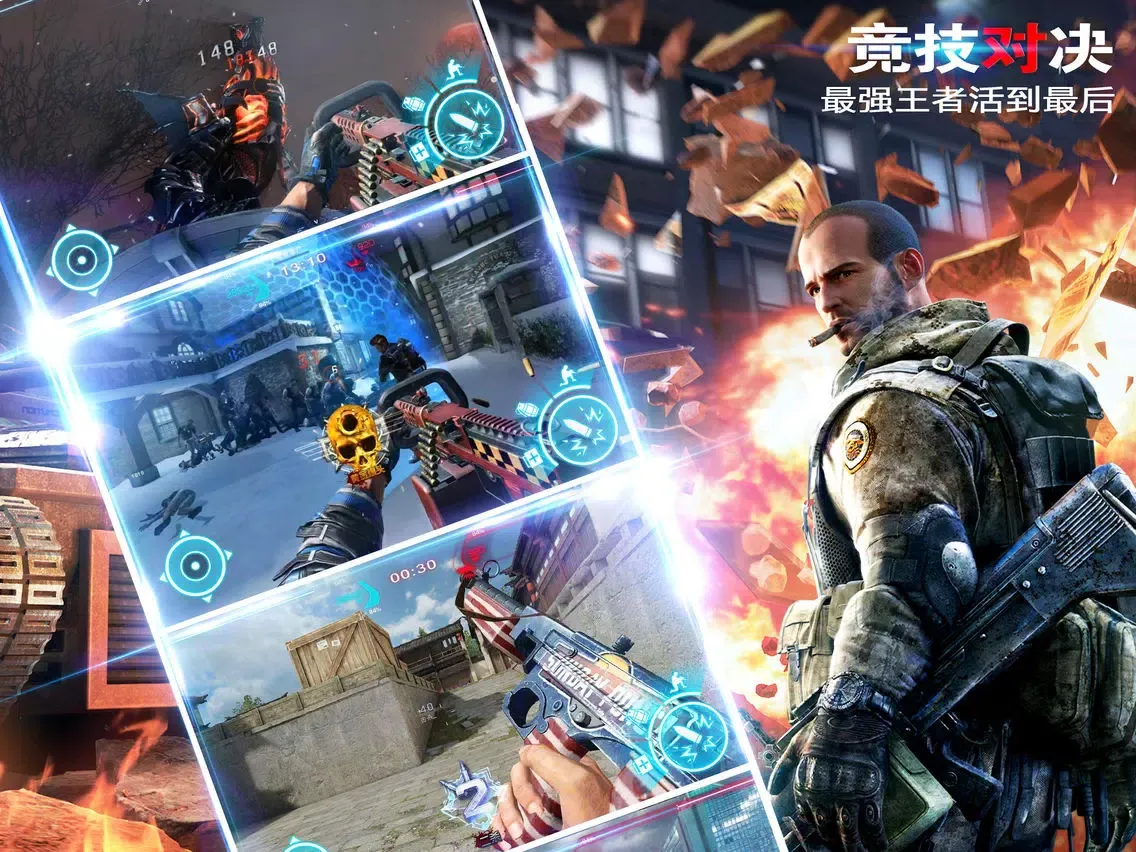 Zrzuty ekranu 枪战游戏 - 王者射击游戏大全 iPad 