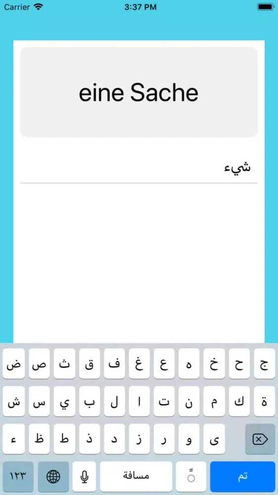 Kahlimat Vocab Ekran Görüntüleri