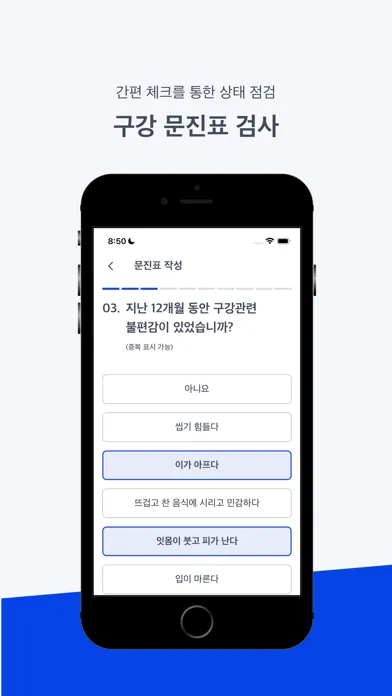 Ảnh chụp màn hình của 덴티엑스
