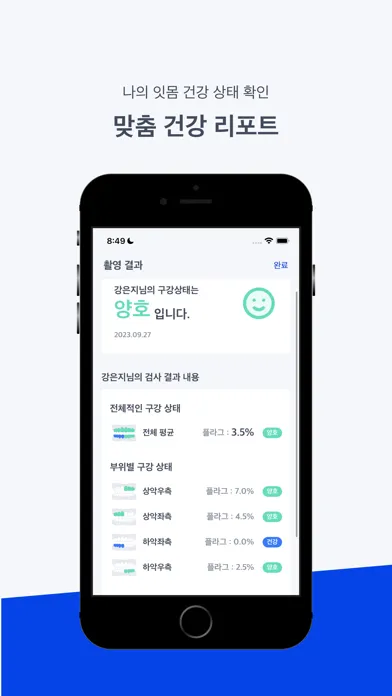 Ảnh chụp màn hình của 덴티엑스
