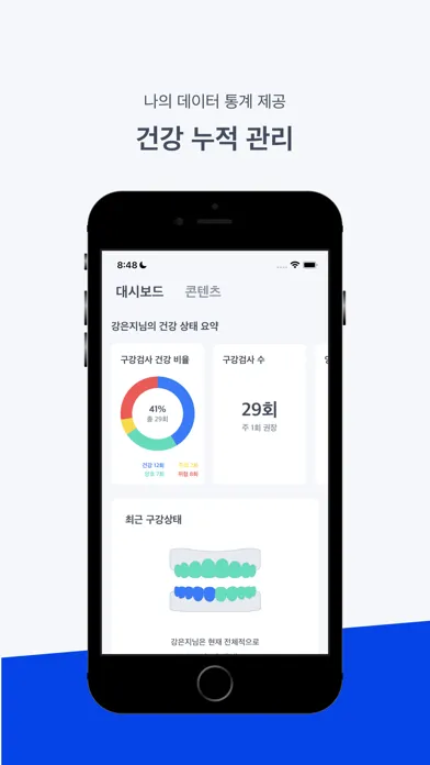 Ảnh chụp màn hình của 덴티엑스