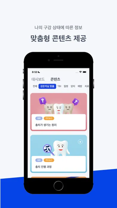 Ảnh chụp màn hình của 덴티엑스