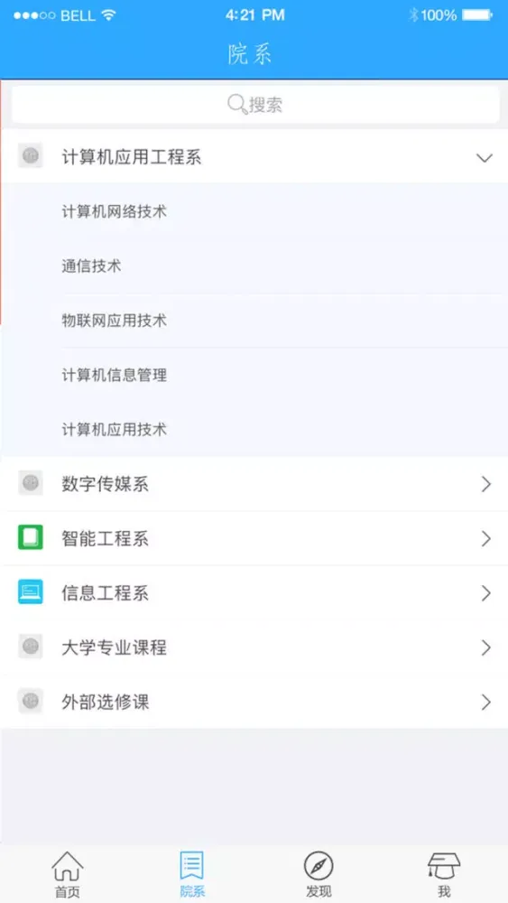 Capturas de tela do 开创教育|专业的在线学习就业平台