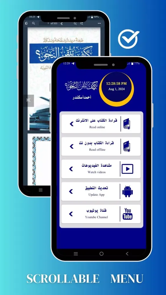 Tangkapan layar کتاب كيف تتقن النحو Pdf