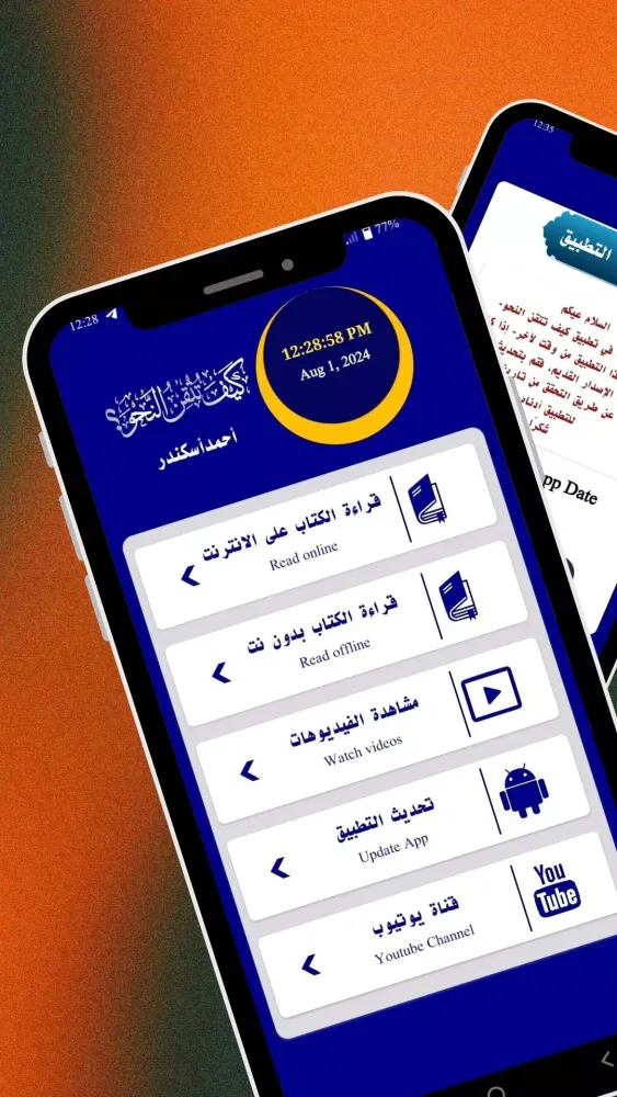 Tangkapan layar کتاب كيف تتقن النحو Pdf