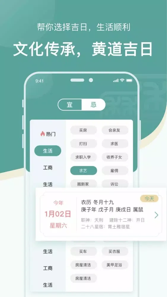 Captures d'écran de 万年历老黄历-黄历天气：凯兰德万年历