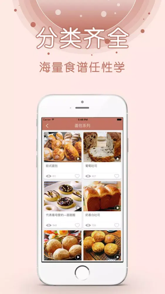 烘焙之家zhang سکرین شاٹس