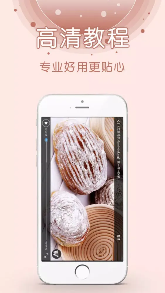 烘焙之家zhang سکرین شاٹس