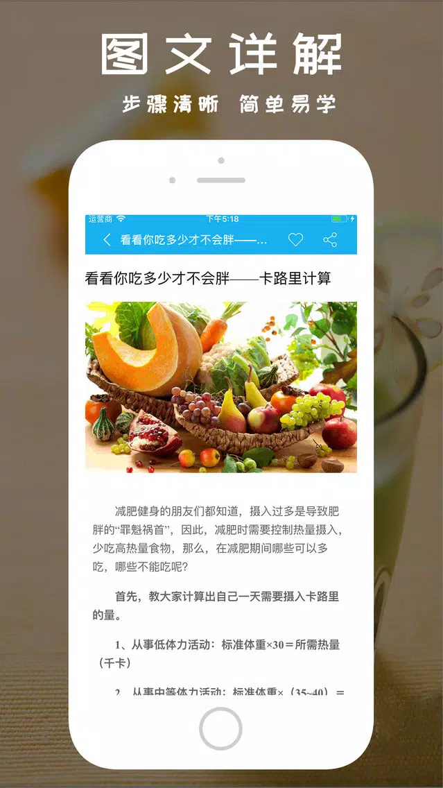 ภาพหน้าจอของ 健身食谱