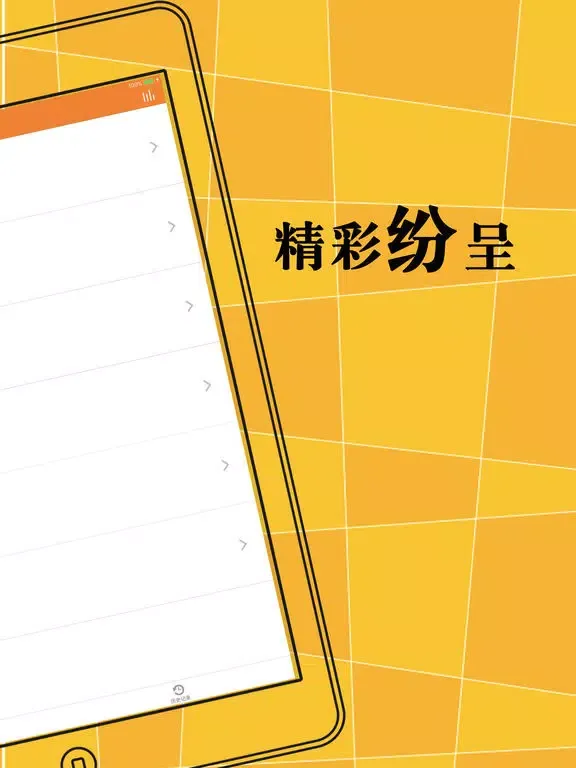 صور 相声- iPad 