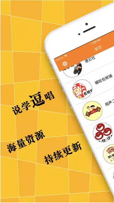 صور 相声-