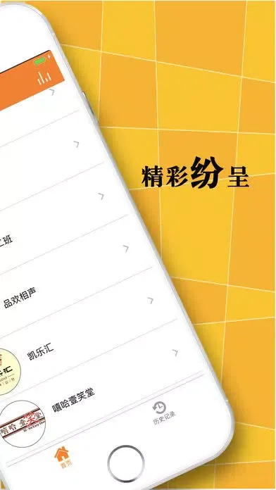 صور 相声-
