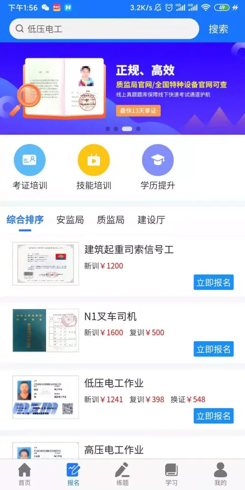 Capturas de pantalla de 凯奇学校