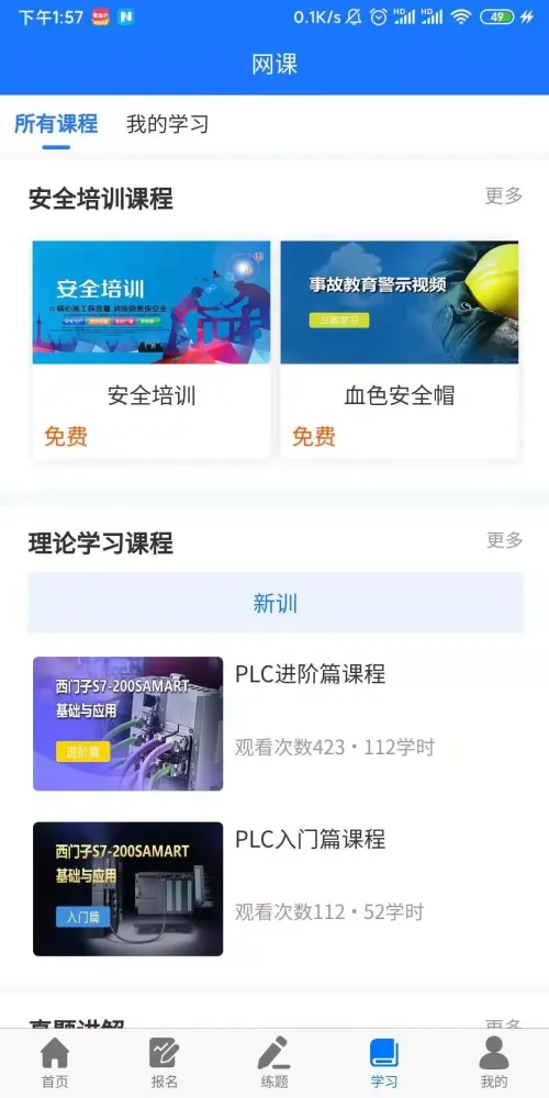 Capturas de pantalla de 凯奇学校