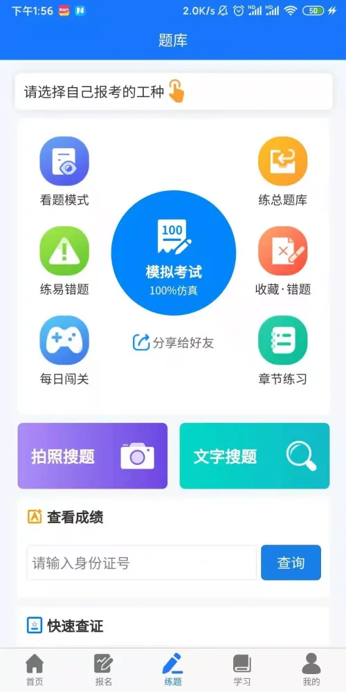 Capturas de pantalla de 凯奇学校