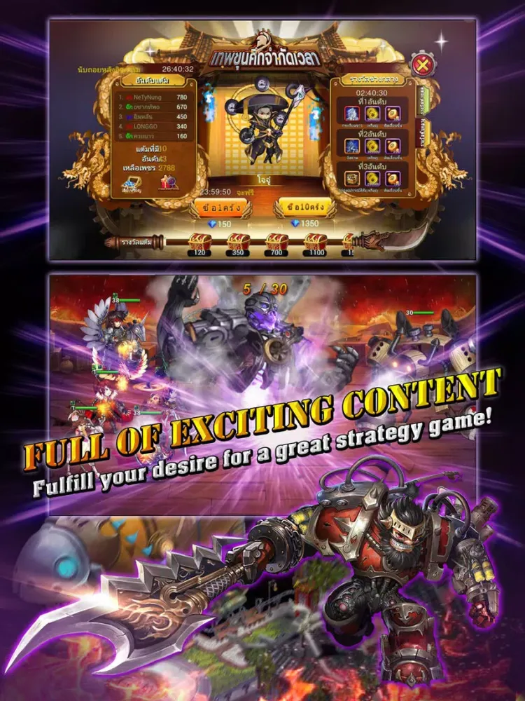 Three Kingdoms:Age of Machines iPad  스크린샷
