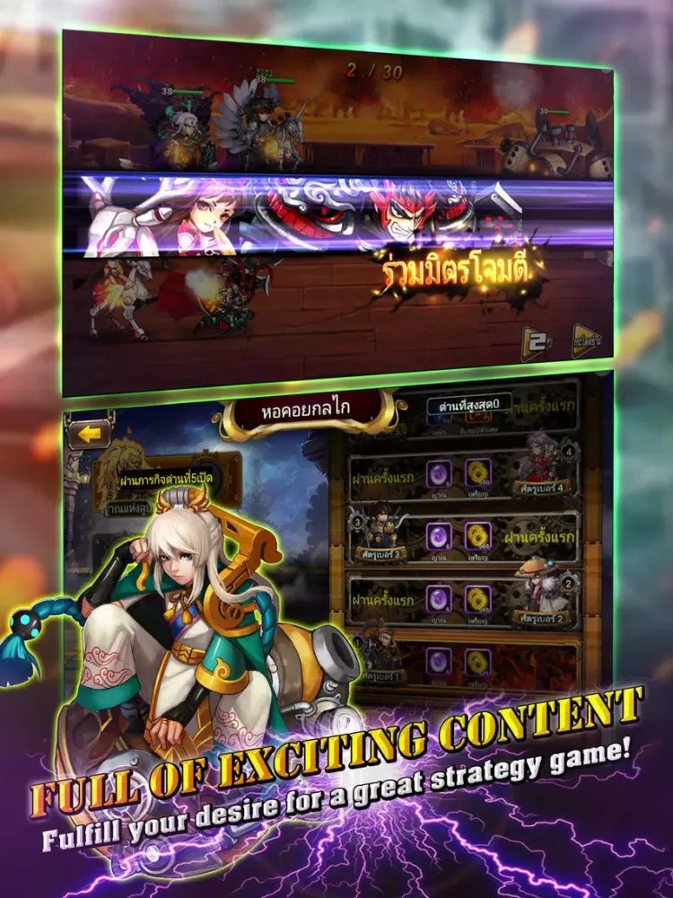 Three Kingdoms:Age of Machines iPad  스크린샷