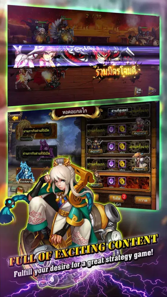 Three Kingdoms:Age of Machines 스크린샷