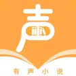 有声小说大全-海量听书.全本阅读