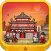 长安不是一天建成的