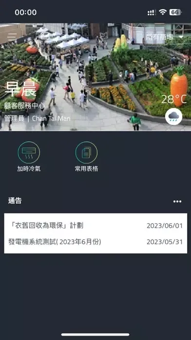 Tangkapan layar Mall e-asy