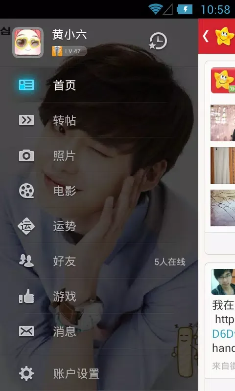 Capturas de pantalla de 开心网