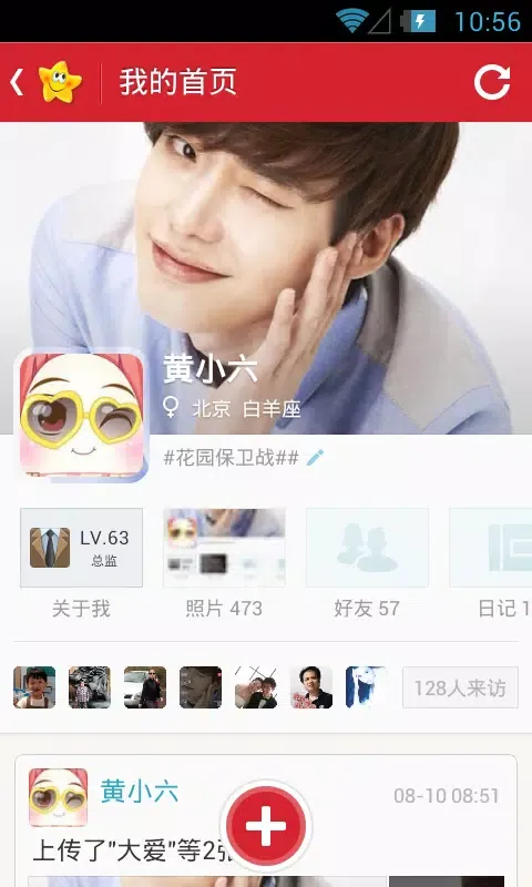 Capturas de pantalla de 开心网
