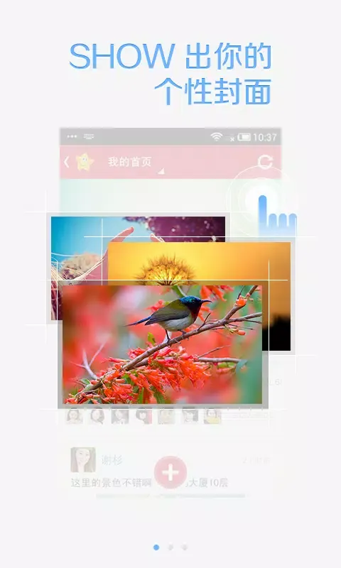 Capturas de pantalla de 开心网