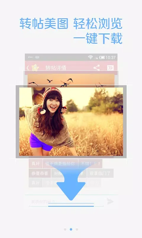 Capturas de pantalla de 开心网