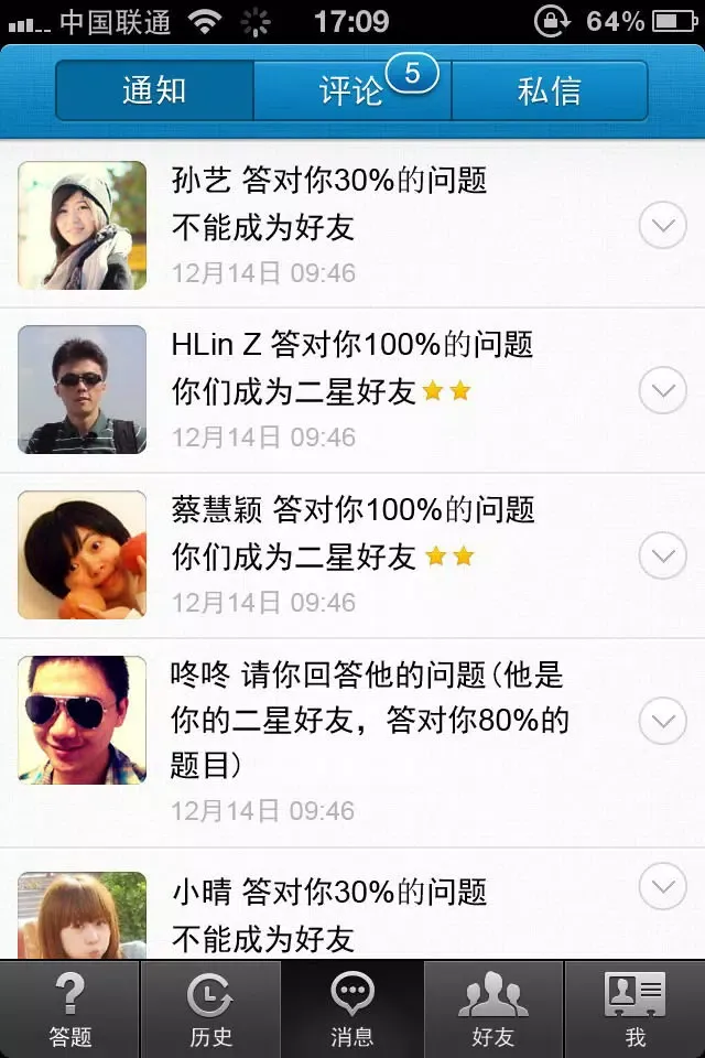 Tangkapan skrin 你问我答(KnowMe)