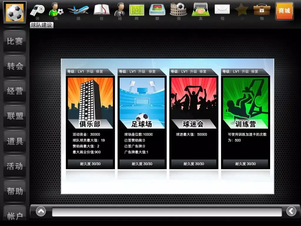 传奇10号 iPad  سکرین شاٹس