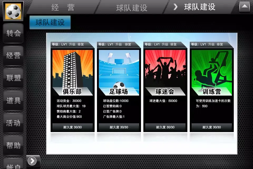 传奇10号 سکرین شاٹس