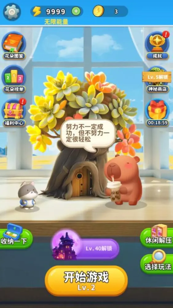 Tangkapan skrin 築夢空間-萌寵收納屋收納遊戲收納達人