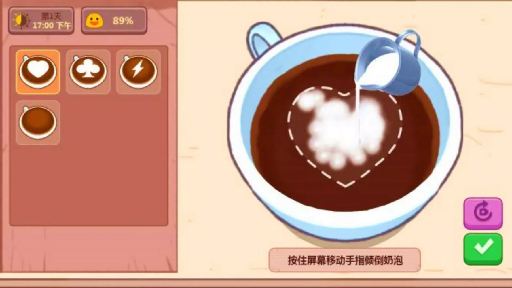 Скриншоты Make Delicious Coffee Sim