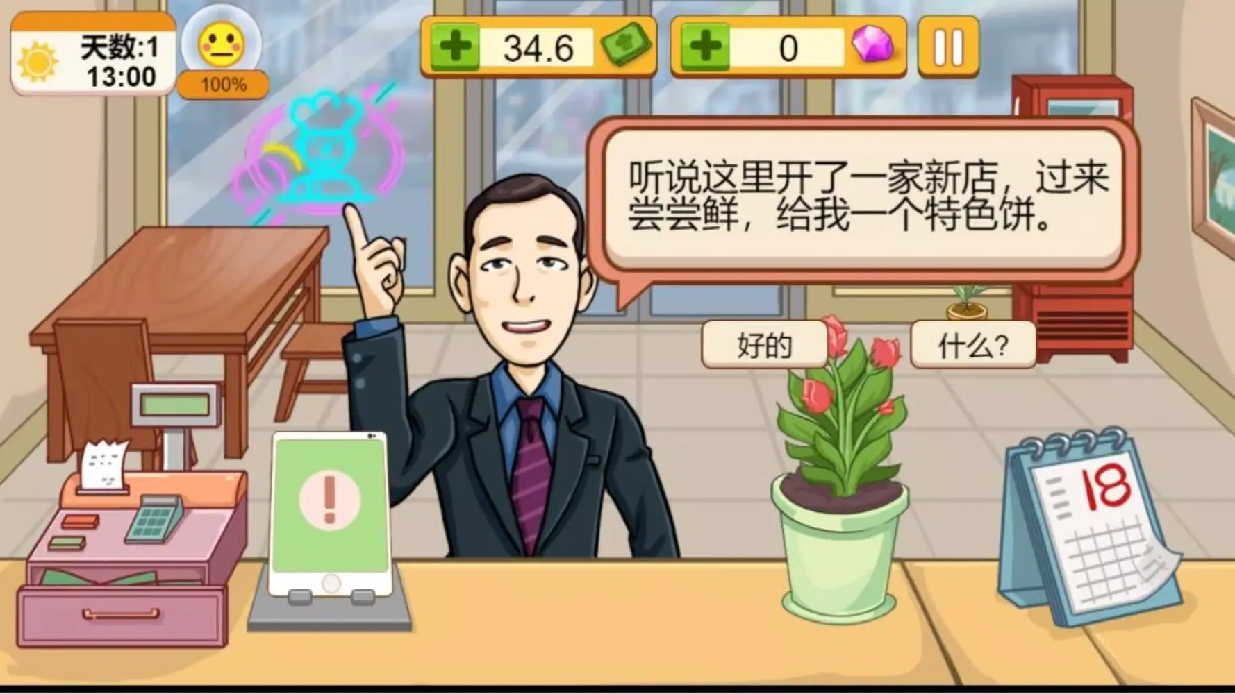Ảnh chụp màn hình của 可口的煎饼沙威玛美味的煎饼摊