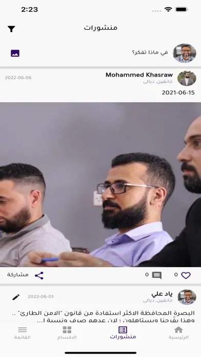تصاویر Dalil Iraq - دليل العراق